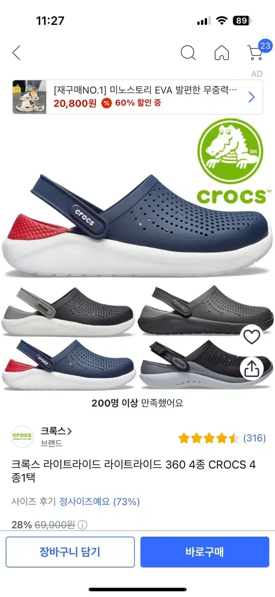 크록스 라이트라이드 네이비 230